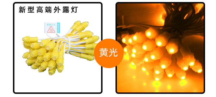 黃色LED外露燈
